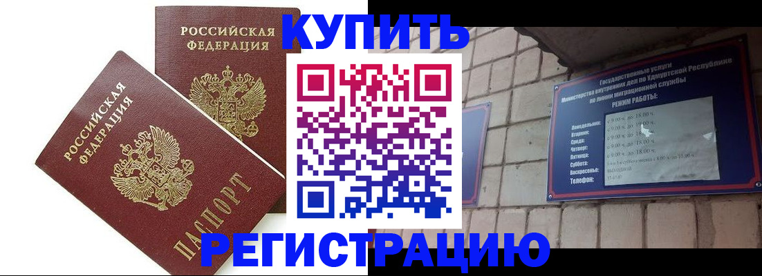 временная регистрация надежно в Новомосковске