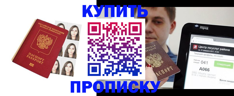 прописка иностранных граждан в Новомосковске