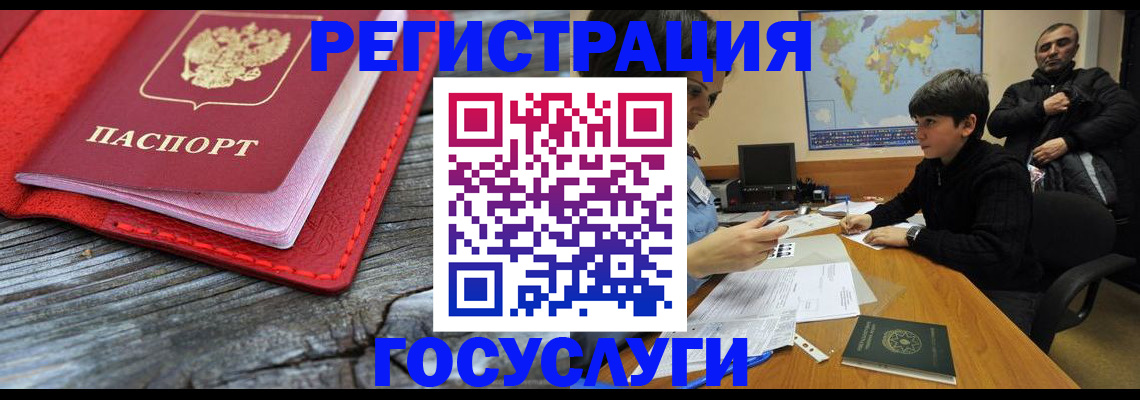 прописка поиск в Новомосковске