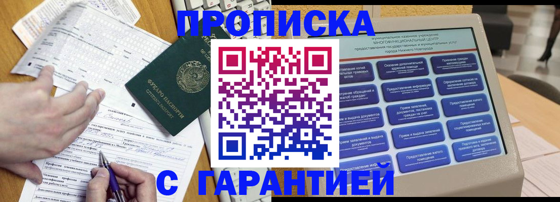 временная регистрация госуслуги в Новомосковске