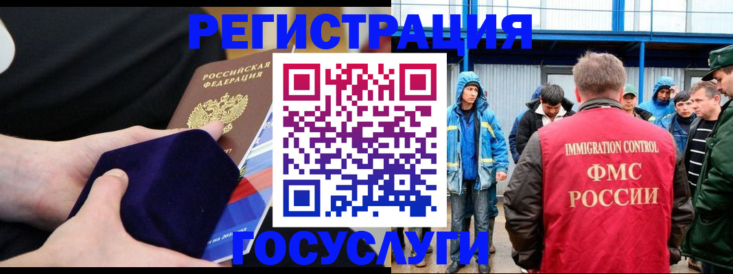 временная регистрация поиск в Новомосковске