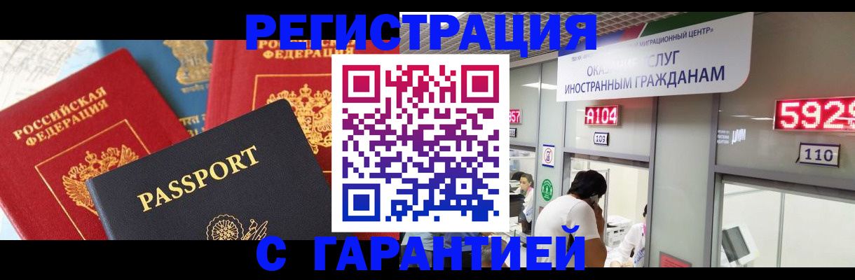 временная регистрация поиск в Новомосковске